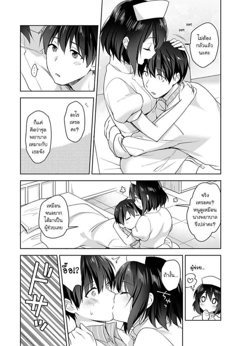 ห้องพยาบาล 6 [Fuyuichi Monme] Amayakashi Jouzu no Nagasato-san 609