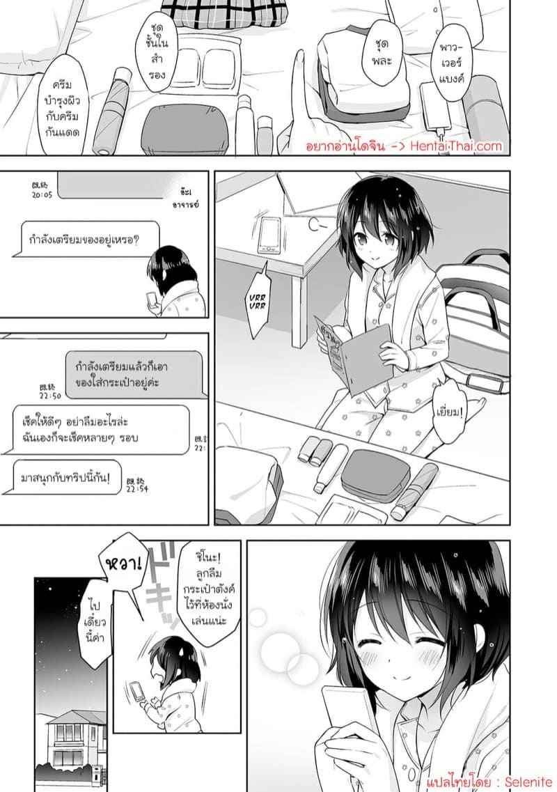 ห้องพยาบาล 7 [Fuyuichi Monme] Amayakashi Jouzu no Nagasato-san 702