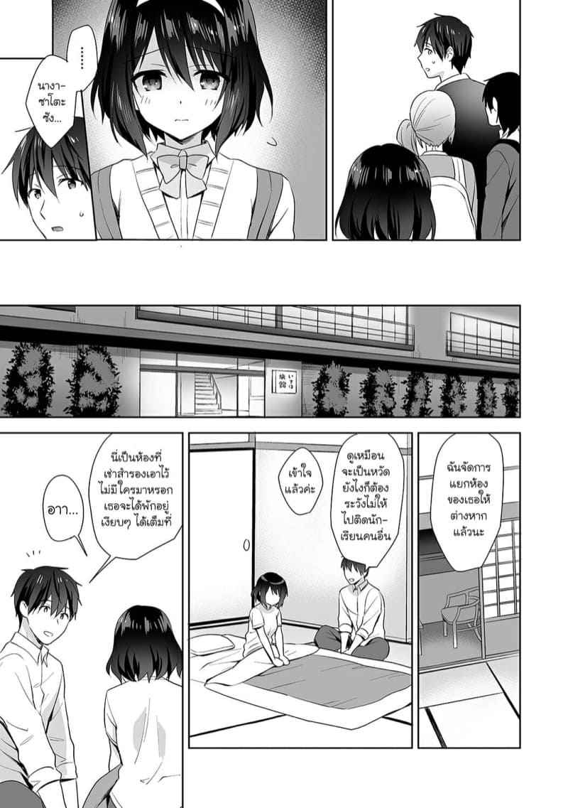 ห้องพยาบาล 7 [Fuyuichi Monme] Amayakashi Jouzu no Nagasato-san 708