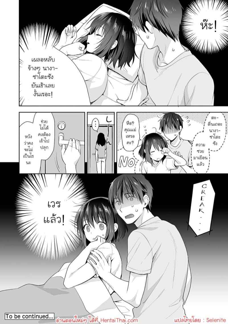 ห้องพยาบาล 7 [Fuyuichi Monme] Amayakashi Jouzu no Nagasato-san 721