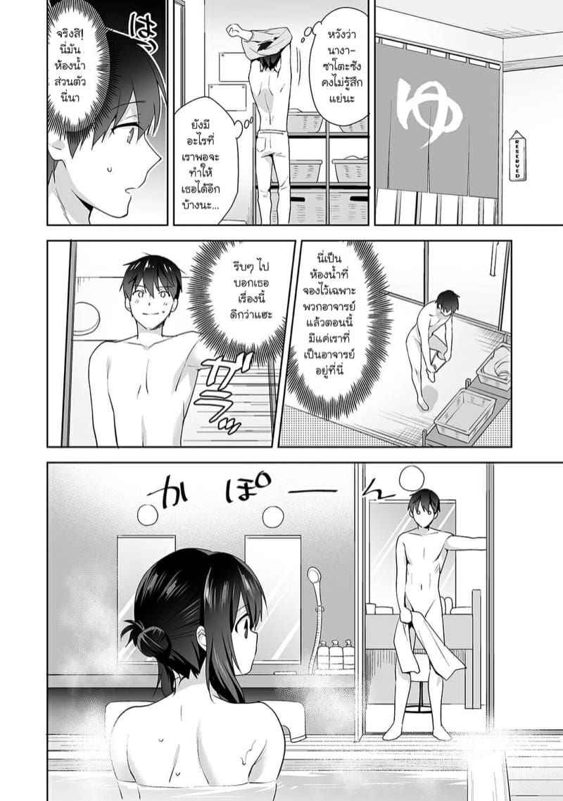 ห้องพยาบาล 8 [Fuyuichi Monme] Amayakashi Jouzu no Nagasato-san 804