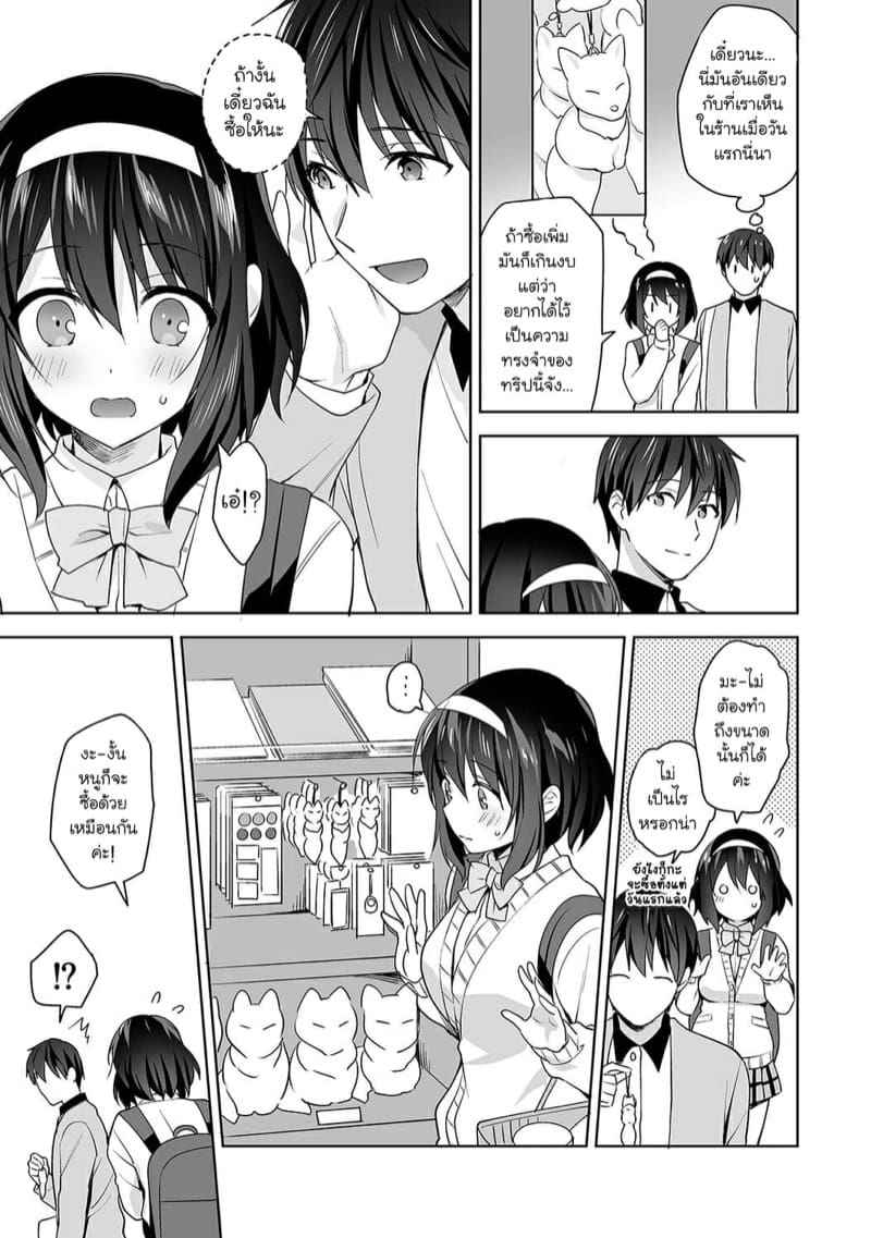 ห้องพยาบาล 8 [Fuyuichi Monme] Amayakashi Jouzu no Nagasato-san 818