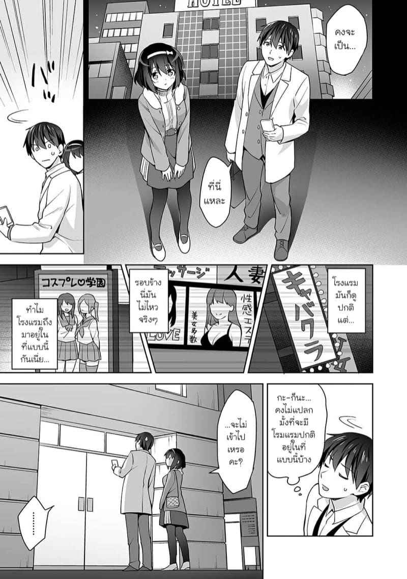 ห้องพยาบาล 9 [Fuyuichi Monme] Amayakashi Jouzu no Nagasato-san 908