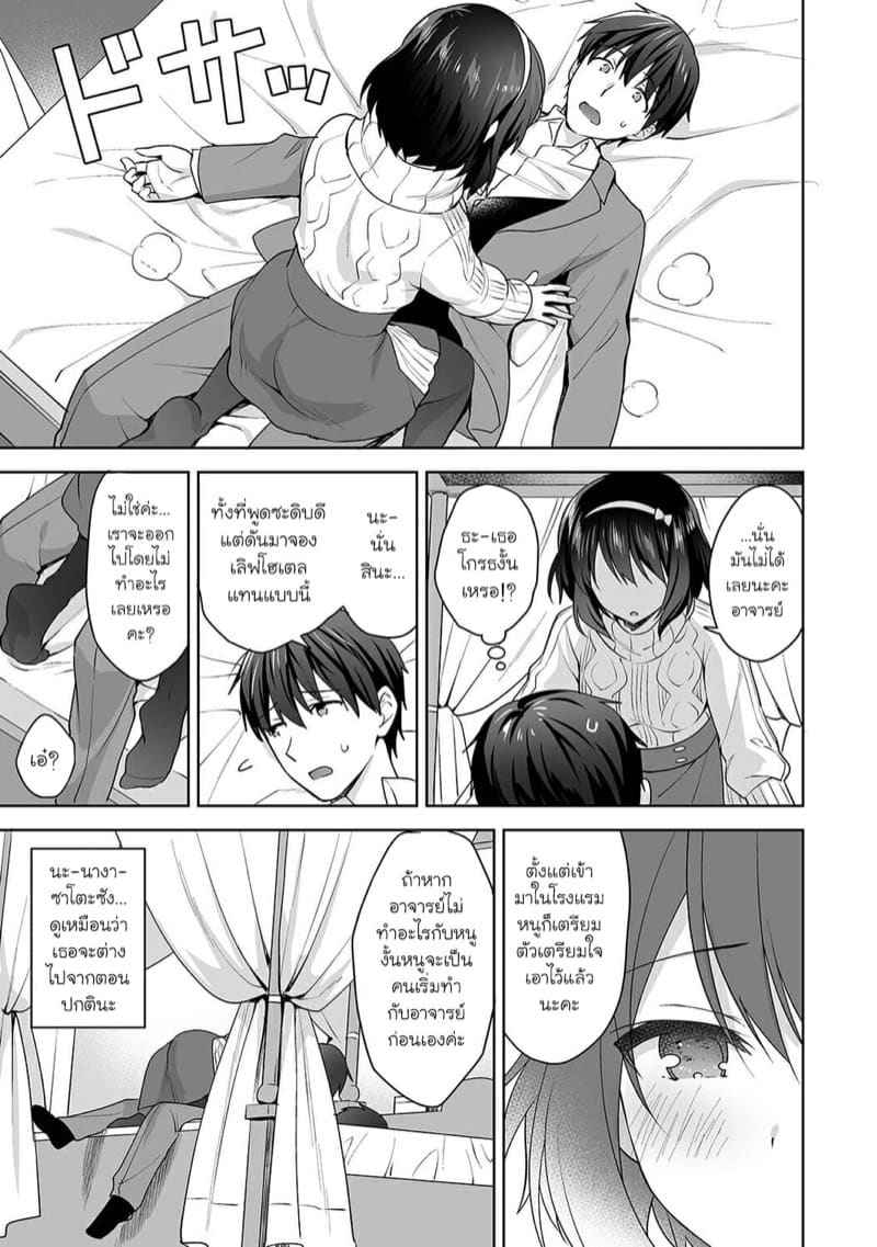 ห้องพยาบาล 9 [Fuyuichi Monme] Amayakashi Jouzu no Nagasato-san 909