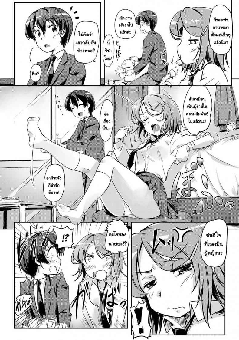 อย่าขยับ [Tokinobutt] We Switched Our Bodies After Having Sex03