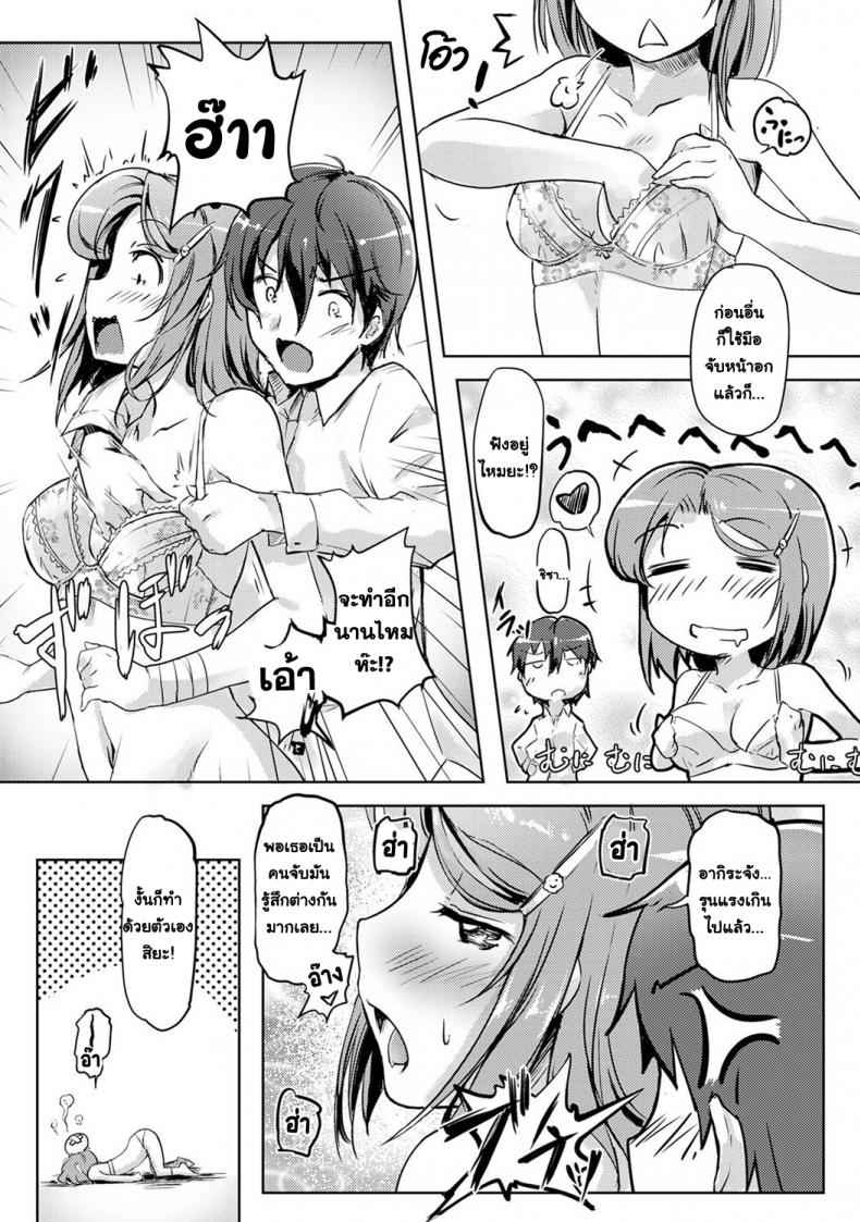 อย่าขยับ [Tokinobutt] We Switched Our Bodies After Having Sex13