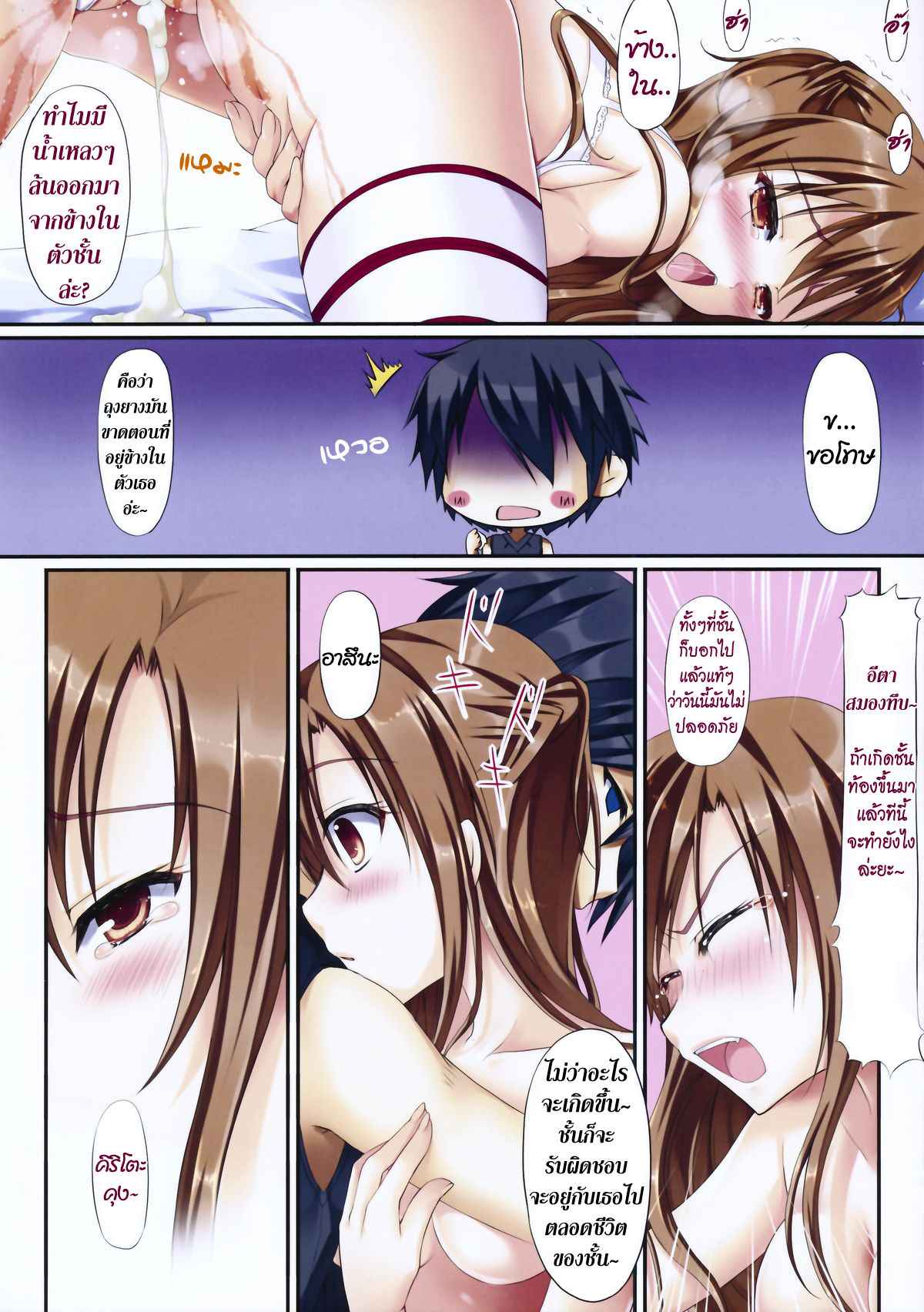 อรุณสวัสดิ์ (COMIC1☆6) [TwinBox Sousouman)] -11