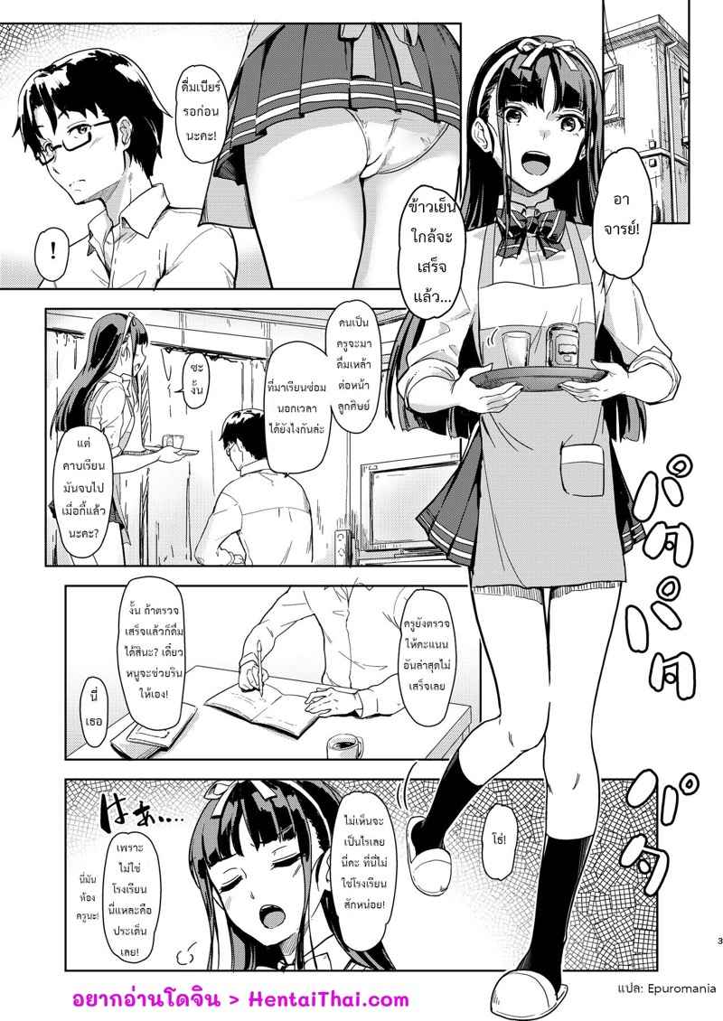 อาจารย์กับหนู [Room Guarder] Sensei to Watashi02