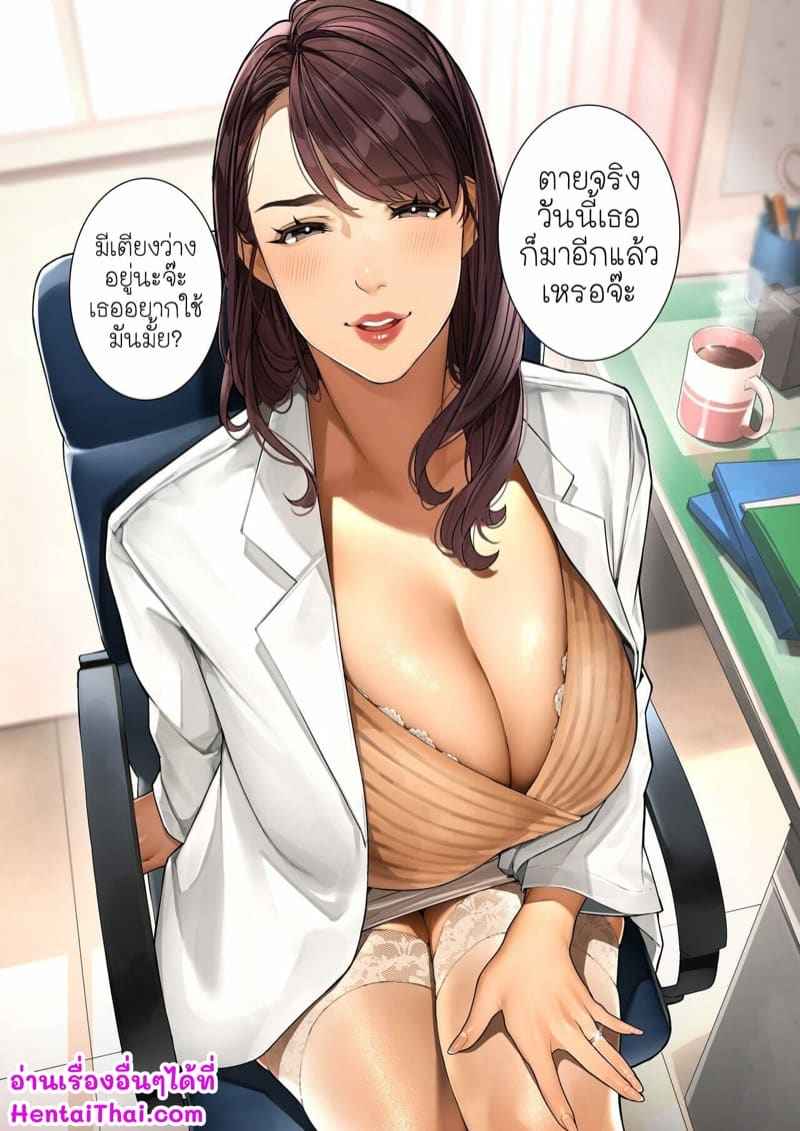 อาจารย์สาวที่ห้องพยาบาล [Sakura no Tomoru Hi e] The School Nurse10