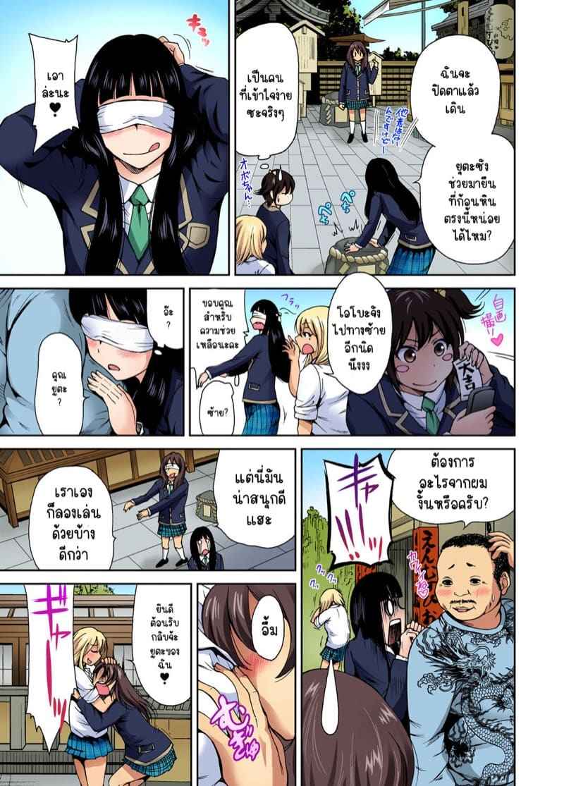 ฮาเร็มหนุ่มโสด 3(จบ) [Okumori Boy] Oretoku Shuugakuryokou Ch.3(จบ)17