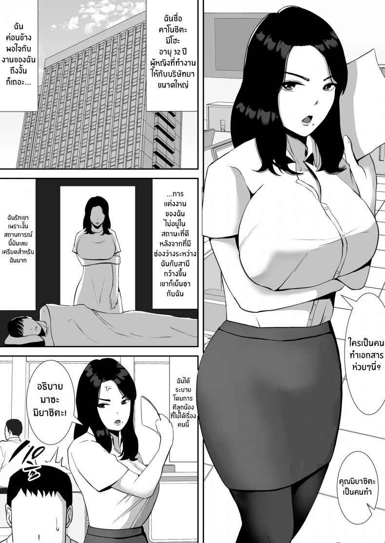 าสเซ็กส์ [Smells Like] Making my chubby married female boss04