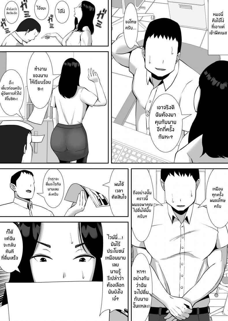 าสเซ็กส์ [Smells Like] Making my chubby married female boss05