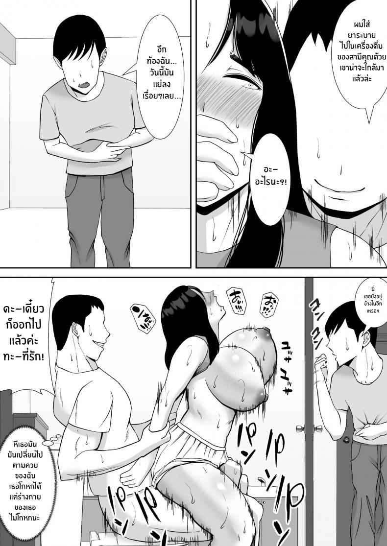 าสเซ็กส์ [Smells Like] Making my chubby married female boss14