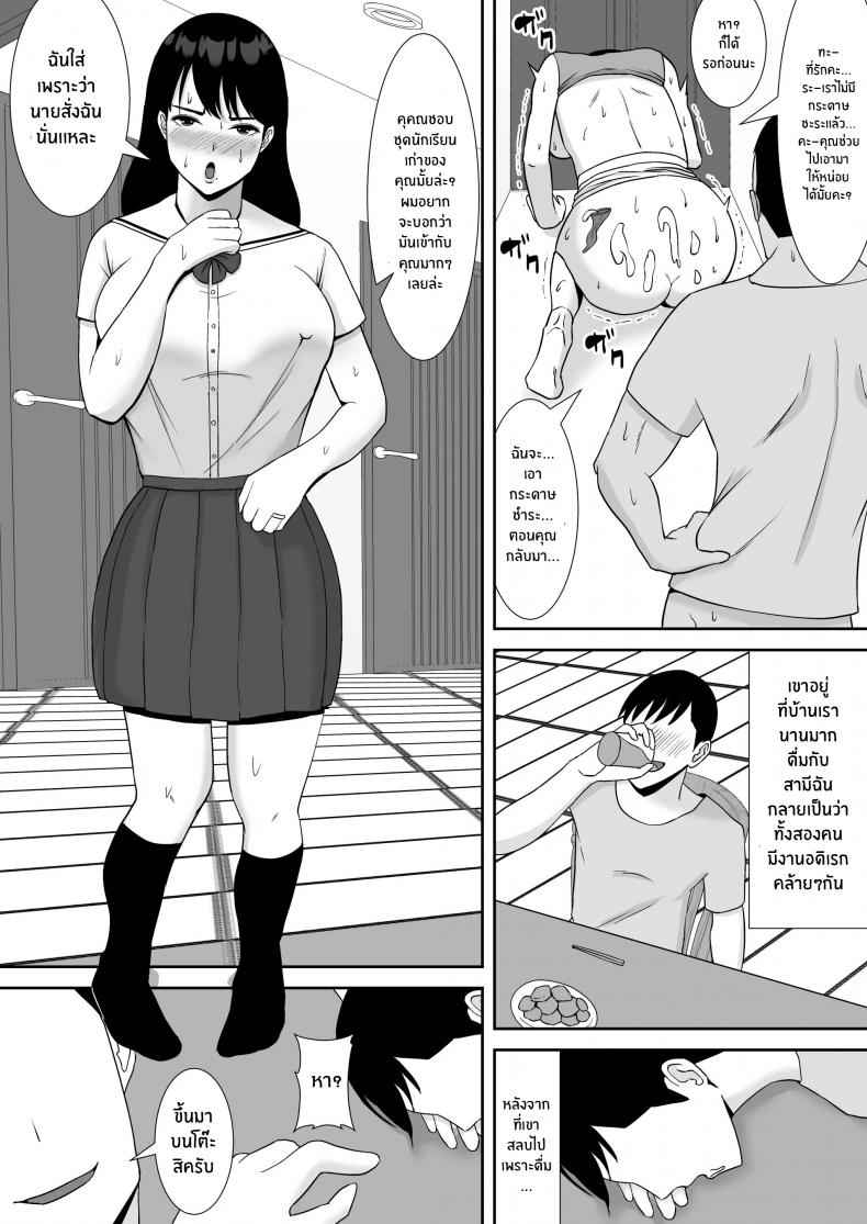 าสเซ็กส์ [Smells Like] Making my chubby married female boss16