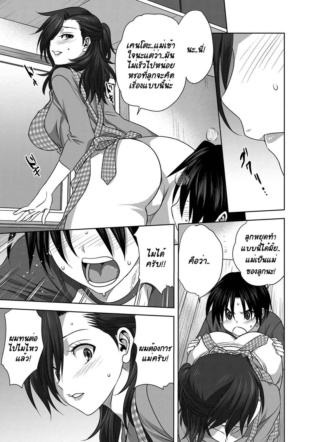 เก็บกางเกงในของคุณแม่เอาไว้ [Mitarashi Kousei] Nichiyoubi no Hiji11