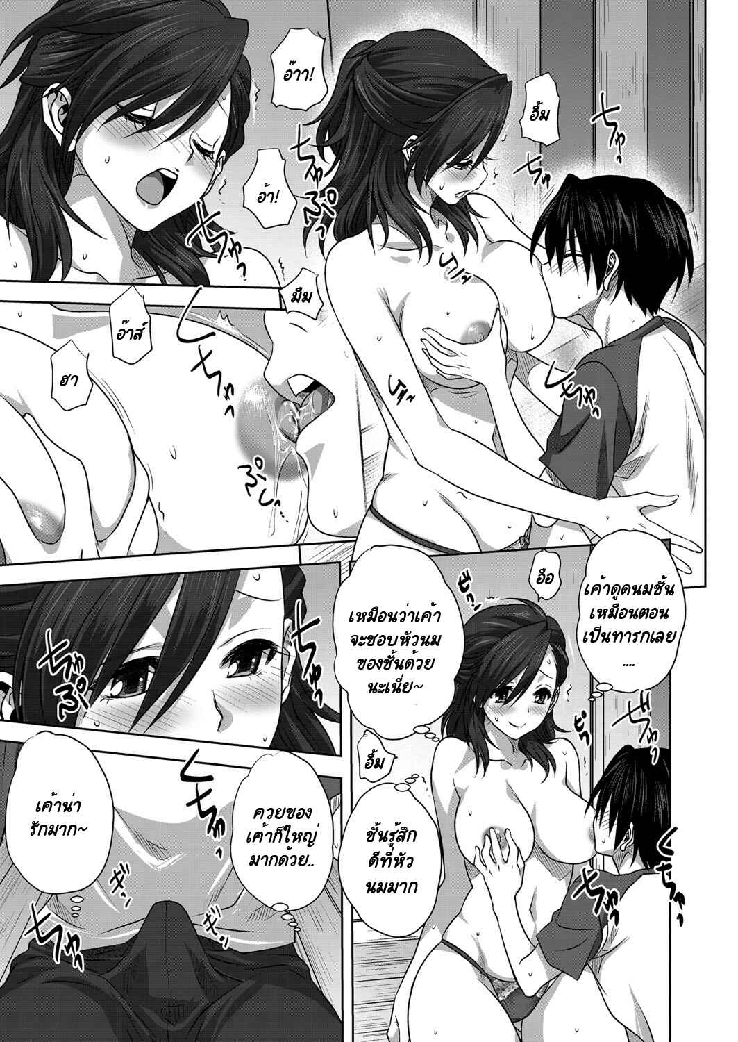 เก็บกางเกงในของคุณแม่เอาไว้ [Mitarashi Kousei] Nichiyoubi no Hiji14