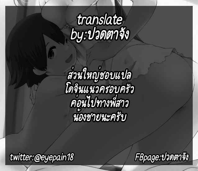 เก็บกางเกงในของคุณแม่เอาไว้ [Mitarashi Kousei] Nichiyoubi no Hiji21