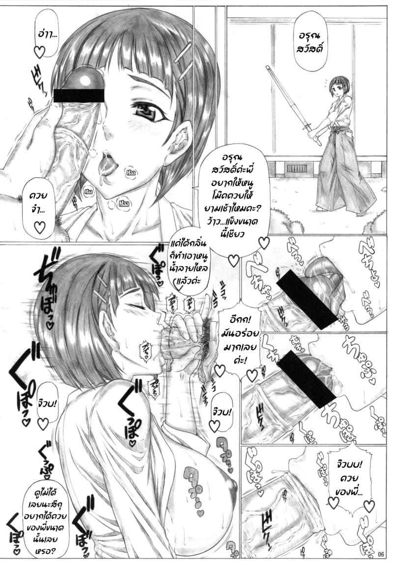 เจอหน้าจัดทั้งวัน 1 (COMIC1☆7) Angel is stroke Sword Art Online 107