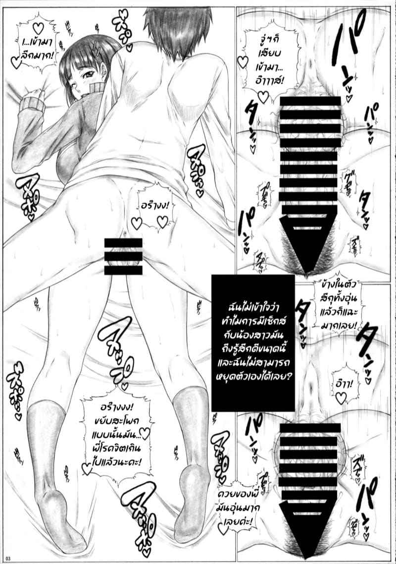 เจอหน้าจัดทั้งวัน 2 (COMIC1☆7) Angel is stroke Sword Art Online 204