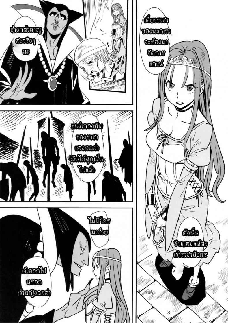 เจ้ามังกรจอมมาร (COMIC1☆7) Ryuu no Su Dragon Nest Dragon Quest02