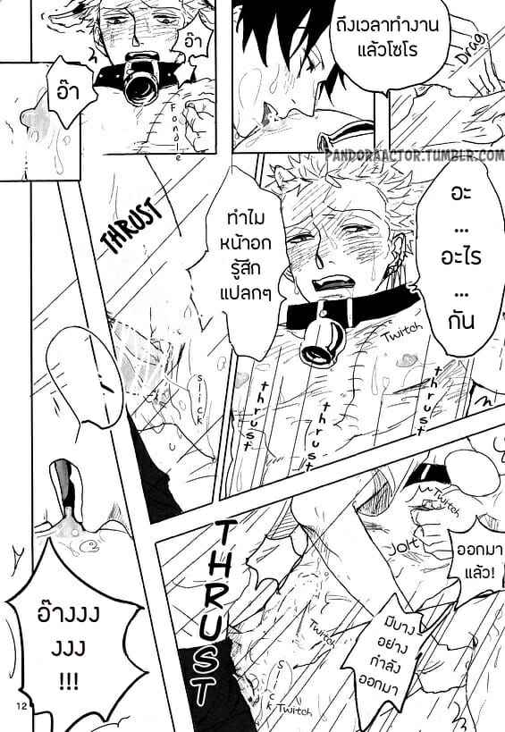 เจ้าลูฟี่โคนมจำเป็น (GRANDLINE CRUISE) [Gekirin (Syaku)] (One Piece)(11)