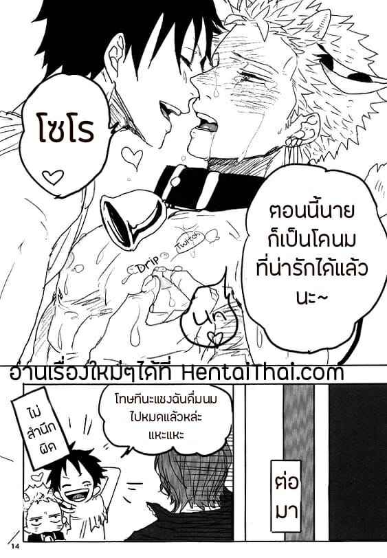 เจ้าลูฟี่โคนมจำเป็น (GRANDLINE CRUISE) [Gekirin (Syaku)] (One Piece)(13)