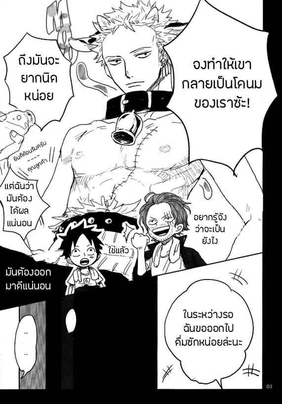 เจ้าลูฟี่โคนมจำเป็น (GRANDLINE CRUISE) [Gekirin (Syaku)] (One Piece)(2)