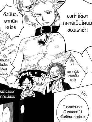 เจ้าลูฟี่โคนมจำเป็น (GRANDLINE CRUISE) [Gekirin (Syaku)] (One Piece)(2)