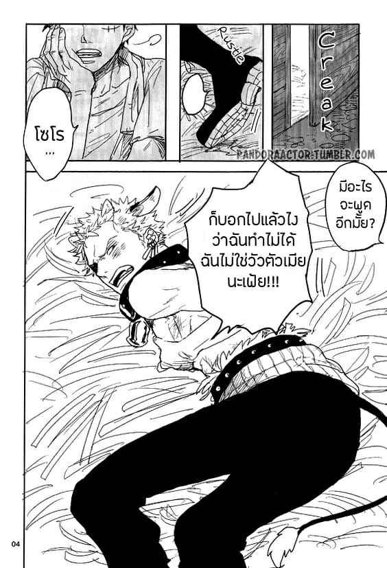 เจ้าลูฟี่โคนมจำเป็น (GRANDLINE CRUISE) [Gekirin (Syaku)] (One Piece)(3)