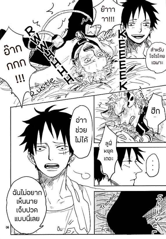 เจ้าลูฟี่โคนมจำเป็น (GRANDLINE CRUISE) [Gekirin (Syaku)] (One Piece)(5)