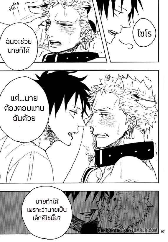 เจ้าลูฟี่โคนมจำเป็น (GRANDLINE CRUISE) [Gekirin (Syaku)] (One Piece)(6)