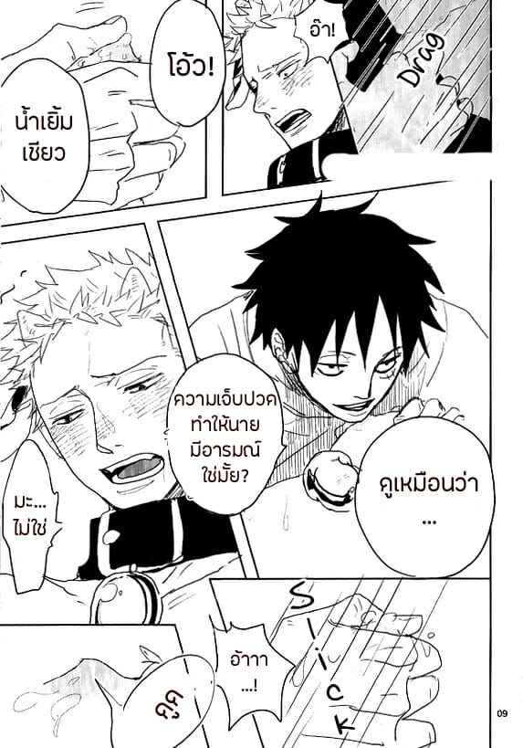 เจ้าลูฟี่โคนมจำเป็น (GRANDLINE CRUISE) [Gekirin (Syaku)] (One Piece)(8)