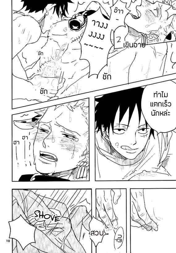 เจ้าลูฟี่โคนมจำเป็น (GRANDLINE CRUISE) [Gekirin (Syaku)] (One Piece)(9)