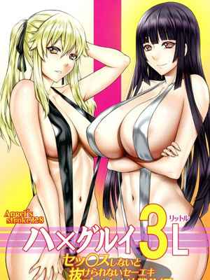 เดิมพัน ตัวต่อตัว 3 AXZ (Kutani)] Angel is stroke Sex gurui 301 (1)