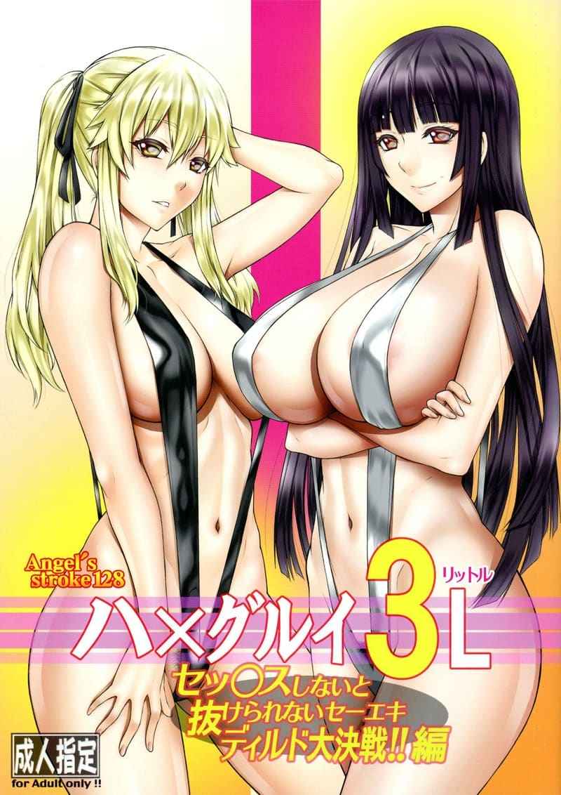 เดิมพัน ตัวต่อตัว 3 AXZ (Kutani)] Angel is stroke Sex gurui 301