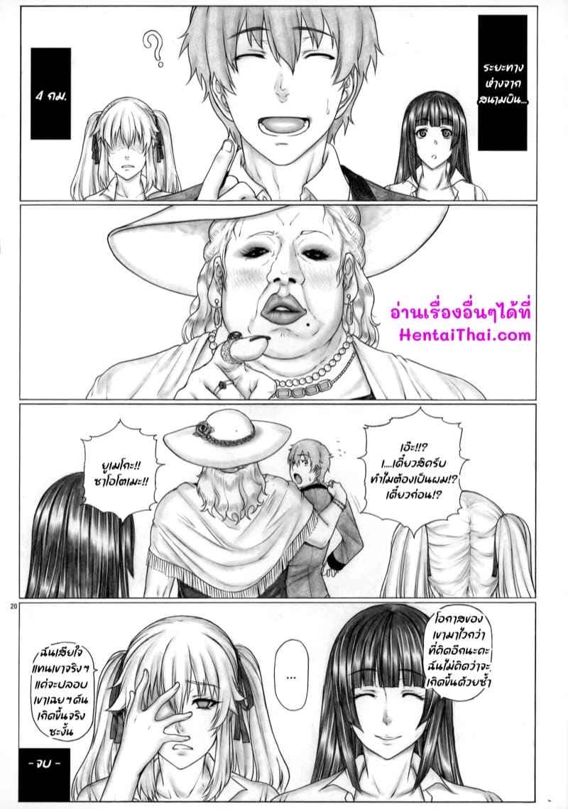 เดิมพัน ตัวต่อตัว 4 AXZ (Kutani)] Angel is stroke Sex gurui 412