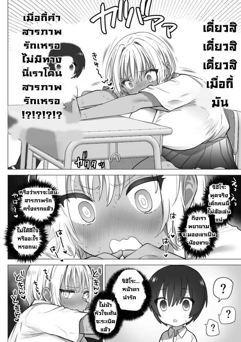 เด็กจอมลามก [Naporitan] The Perverted Country Bumpkin10