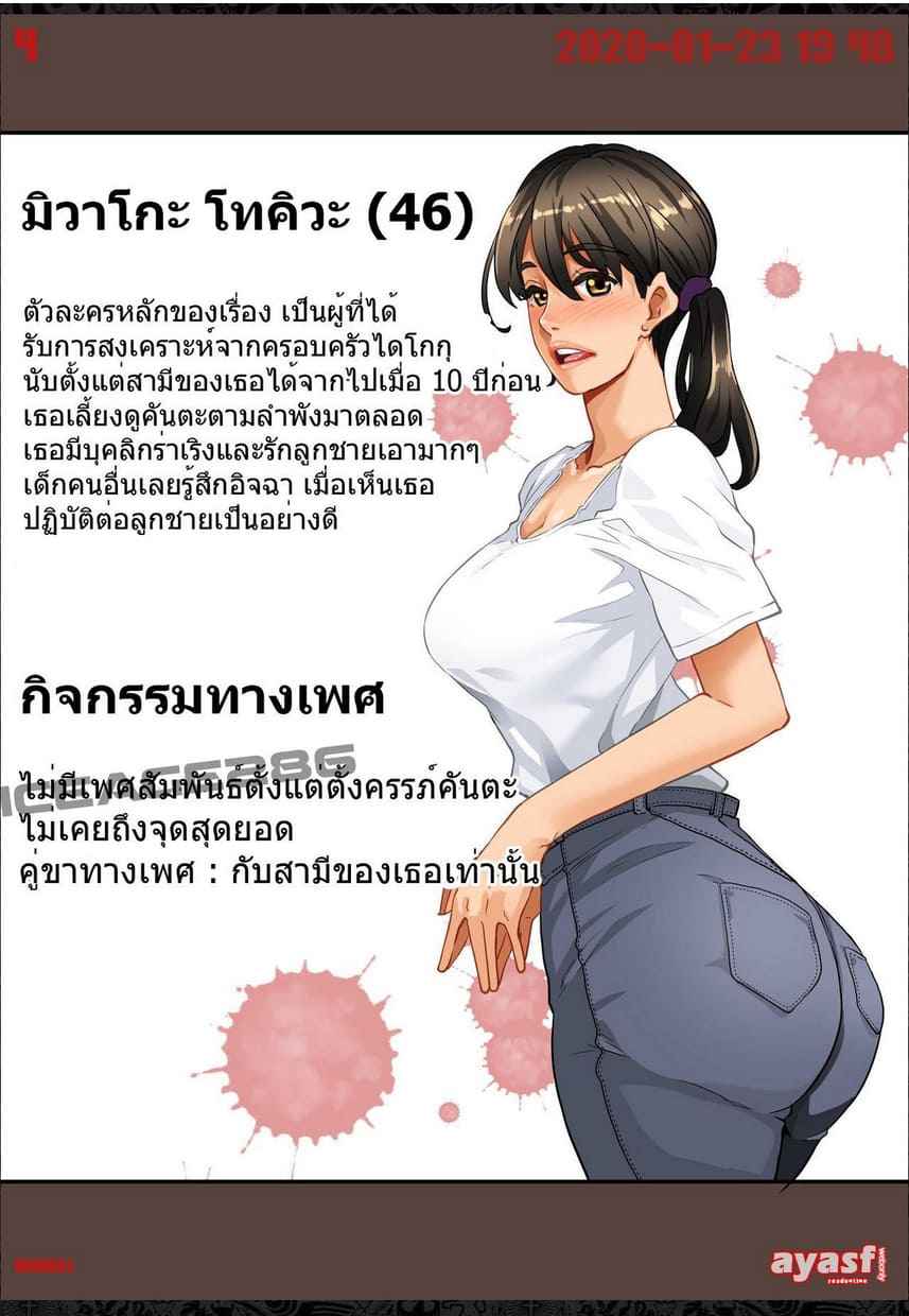 เด็กนรก มารร้ายเนโมโตะ 1 [Hana Hook] Zenin Shikkaku Sex Choukyou Ch.104