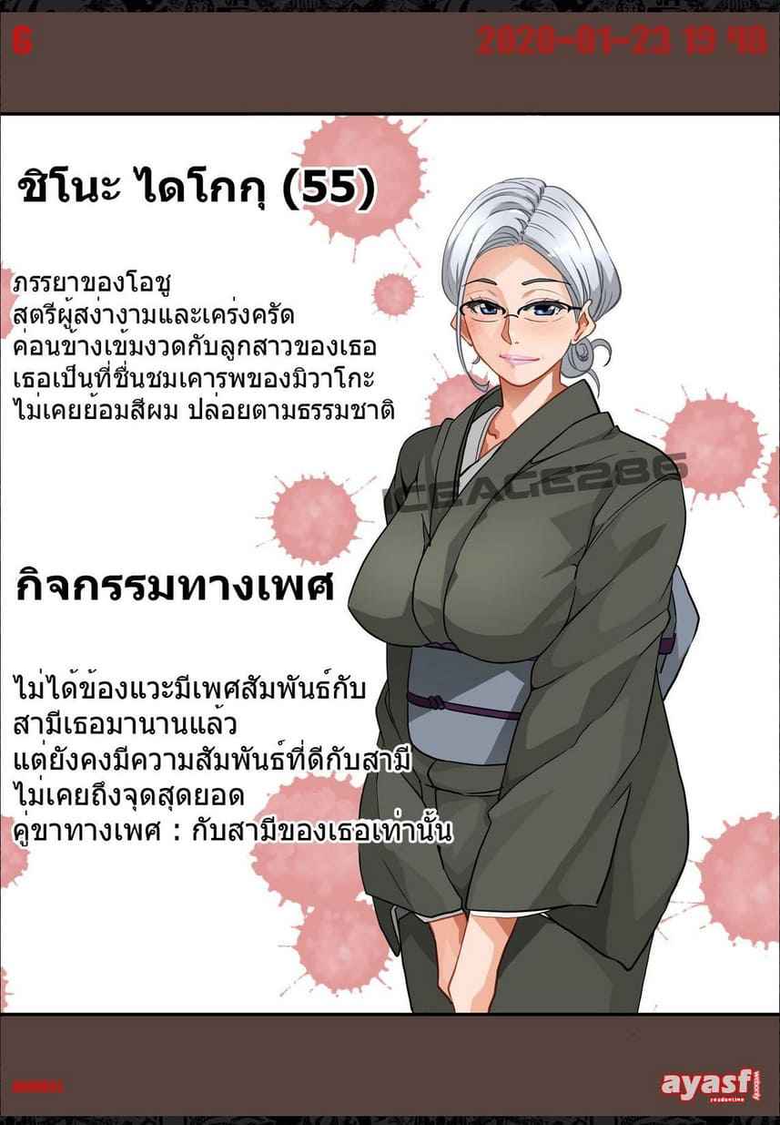 เด็กนรก มารร้ายเนโมโตะ 1 [Hana Hook] Zenin Shikkaku Sex Choukyou Ch.106