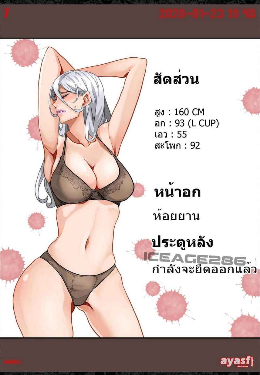 เด็กนรก มารร้ายเนโมโตะ 1 [Hana Hook] Zenin Shikkaku Sex Choukyou Ch.107