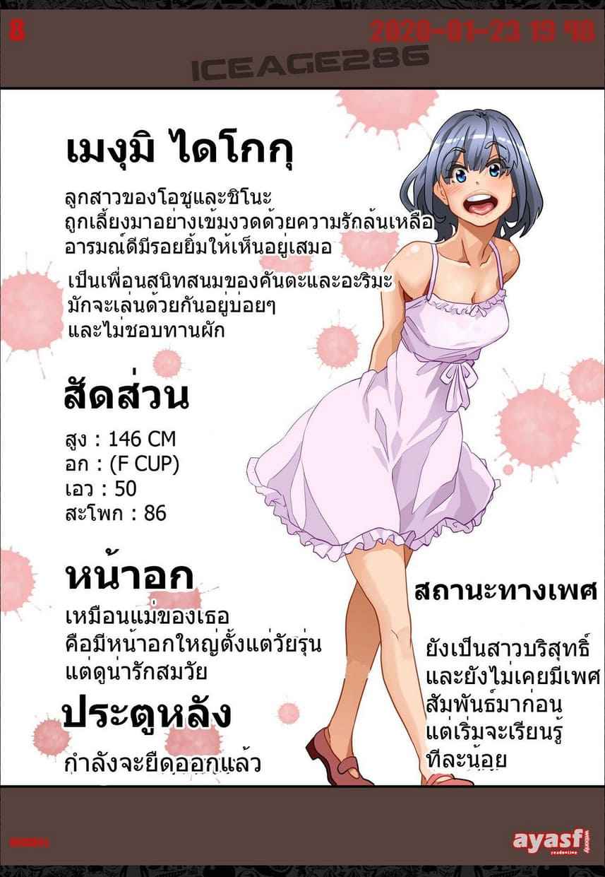 เด็กนรก มารร้ายเนโมโตะ 1 [Hana Hook] Zenin Shikkaku Sex Choukyou Ch.108