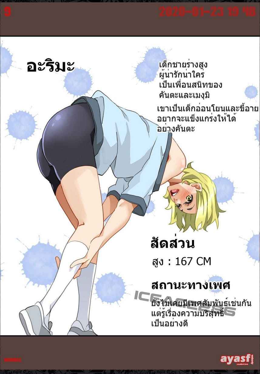 เด็กนรก มารร้ายเนโมโตะ 1 [Hana Hook] Zenin Shikkaku Sex Choukyou Ch.109