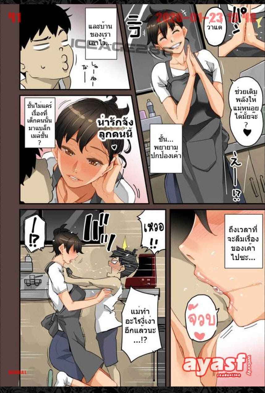 เด็กนรก มารร้ายเนโมโตะ 1 [Hana Hook] Zenin Shikkaku Sex Choukyou Ch.122