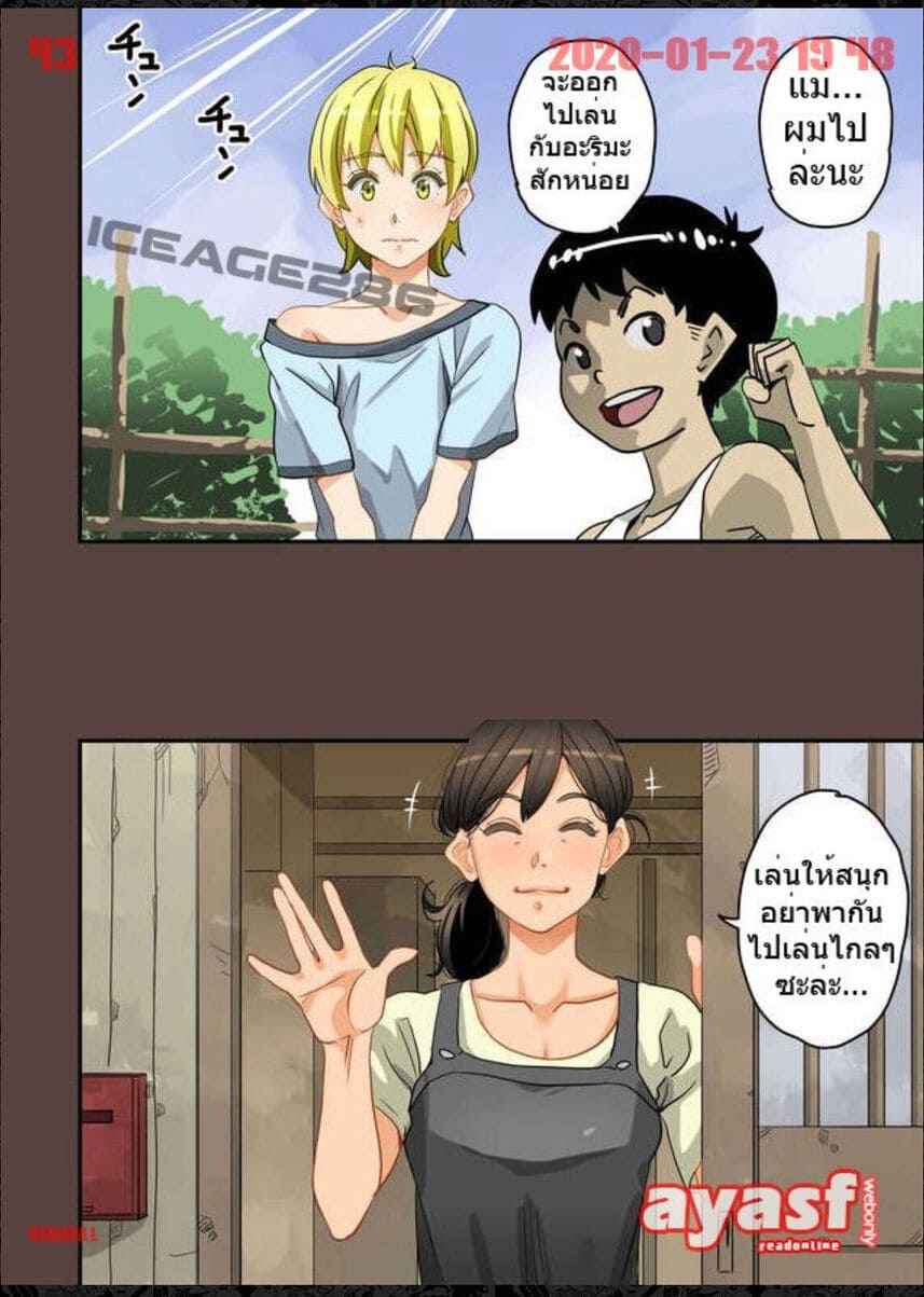 เด็กนรก มารร้ายเนโมโตะ 1 [Hana Hook] Zenin Shikkaku Sex Choukyou Ch.124