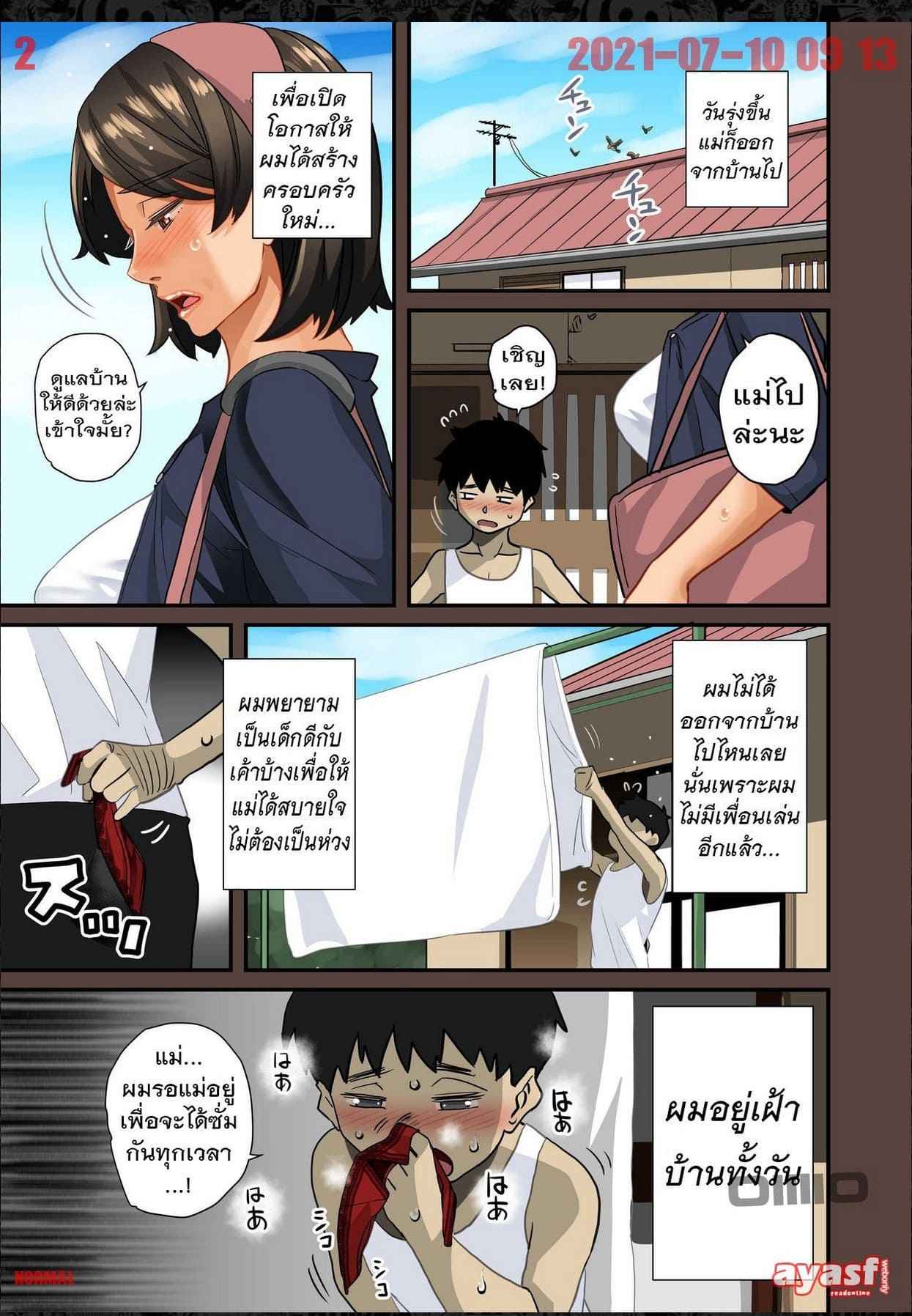 เด็กนรก มารร้ายเนโมโตะ 10 [Hana Hook] Zenin Shikkaku Sex Choukyou Ch.1002