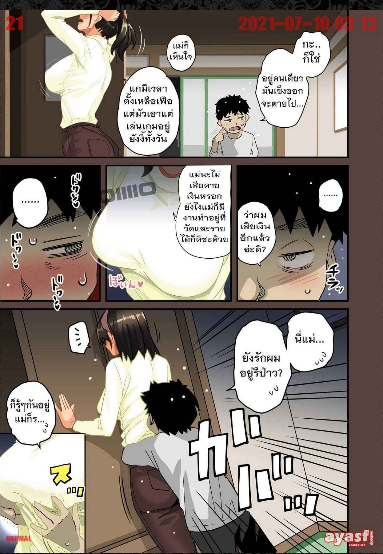 เด็กนรก มารร้ายเนโมโตะ 10 [Hana Hook] Zenin Shikkaku Sex Choukyou Ch.1018