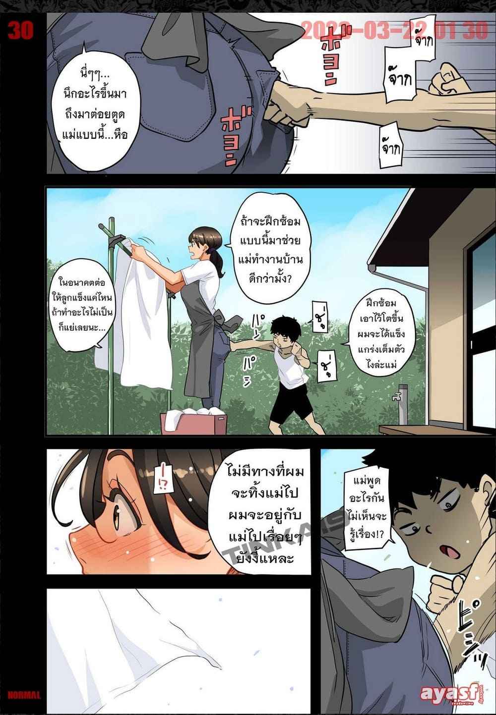 เด็กนรก มารร้ายเนโมโตะ 12 [Hana Hook] Zenin Shikkaku Sex Choukyou Ch.1226