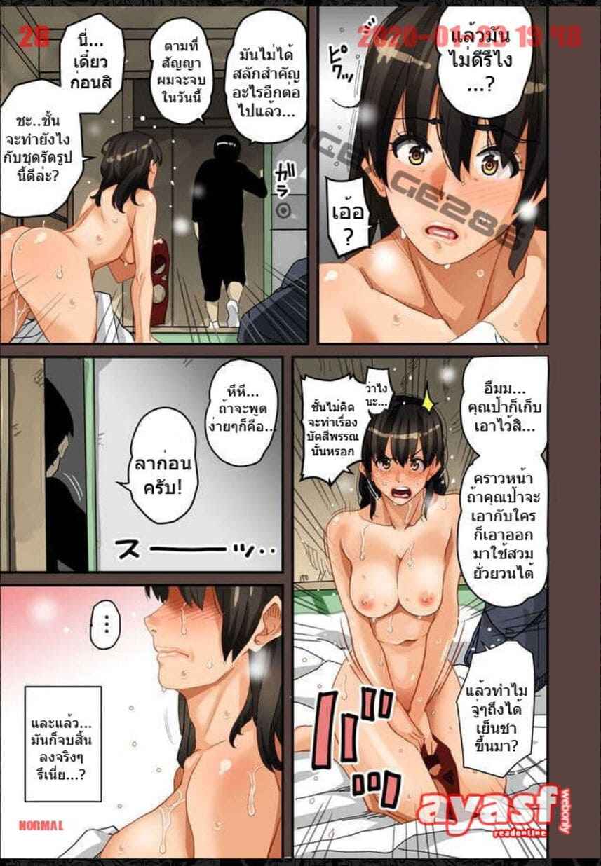 เด็กนรก มารร้ายเนโมโตะ 2 [Hana Hook] Zenin Shikkaku Sex Choukyou Ch.217