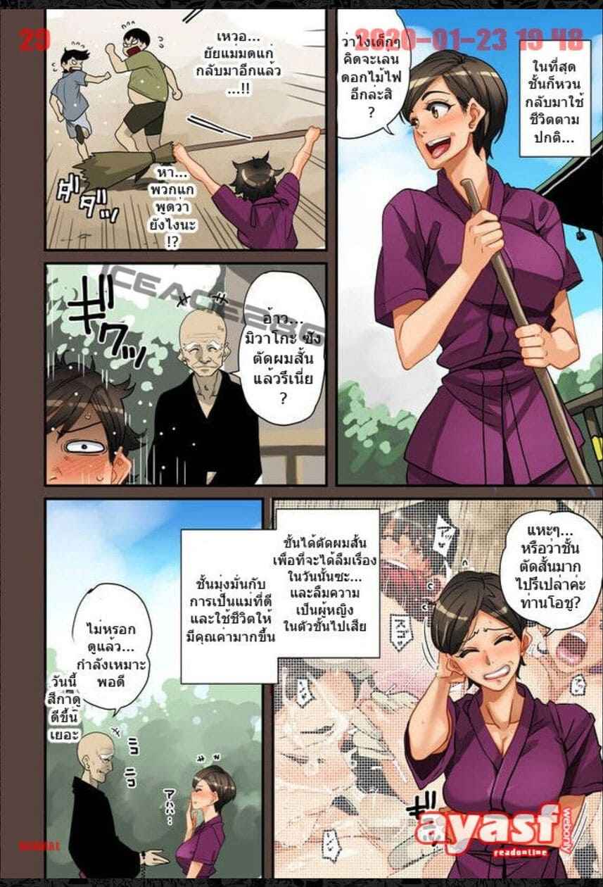 เด็กนรก มารร้ายเนโมโตะ 2 [Hana Hook] Zenin Shikkaku Sex Choukyou Ch.218