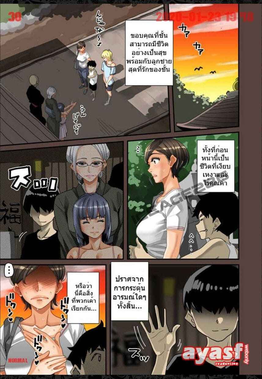 เด็กนรก มารร้ายเนโมโตะ 2 [Hana Hook] Zenin Shikkaku Sex Choukyou Ch.219